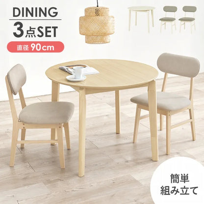 ダイニング3点セット VDT-7308R90-3S 幅90cm 奥行き90cm 高さ70cm