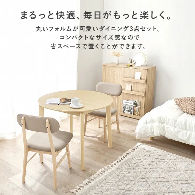 ダイニング3点セット VDT-7308R90-3S 幅90cm 奥行き90cm 高さ70cm