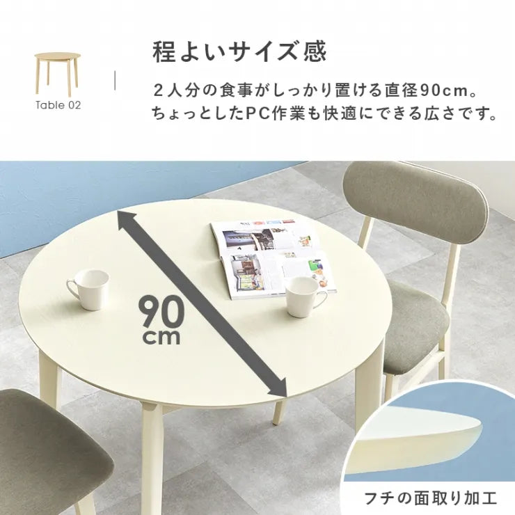 ダイニング3点セット VDT-7308R90-3S 幅90cm 奥行き90cm 高さ70cm
