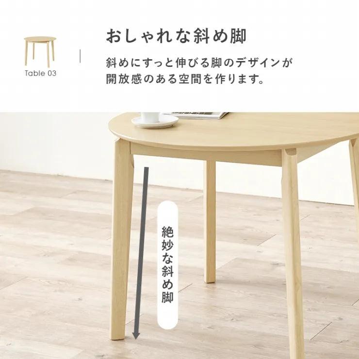 ダイニング3点セット VDT-7308R90-3S 幅90cm 奥行き90cm 高さ70cm