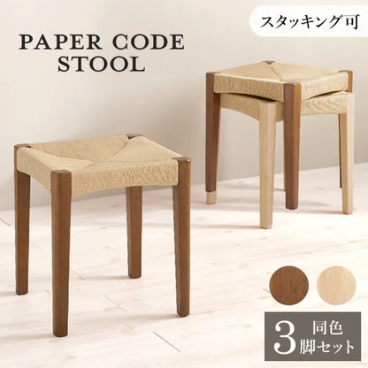 スツール 同色3脚セット VH-7007-3S 幅38cm 奥行き38cm 高さ43cm