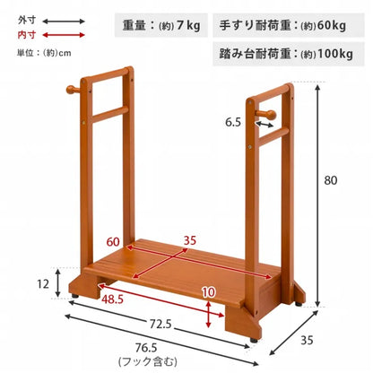 手すり付き玄関踏み台 VH-7934LBR-D 幅76.5cm 奥行き35cm 高さ80cm 踏み台高さ12cm