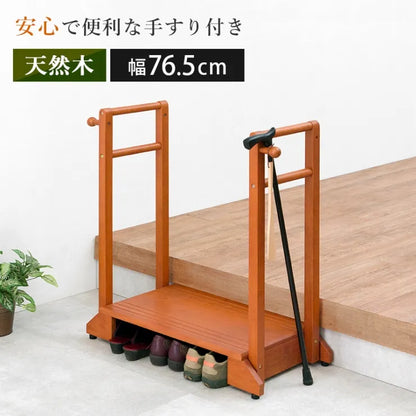 手すり付き玄関踏み台 VH-7934LBR-D 幅76.5cm 奥行き35cm 高さ80cm 踏み台高さ12cm