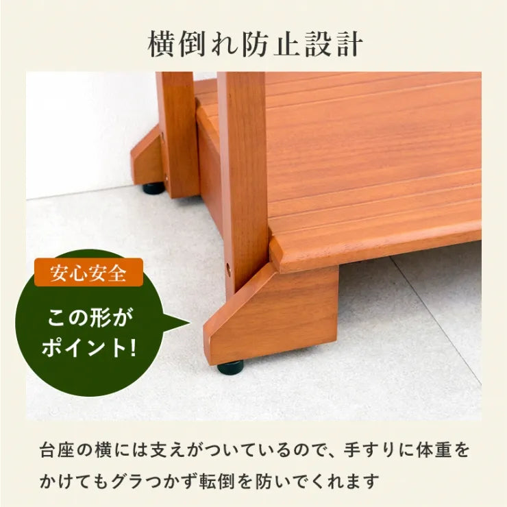 手すり付き玄関踏み台 VH-7934LBR-S 幅70cm 奥行き35cm 高さ80cm 踏み台高さ12cm