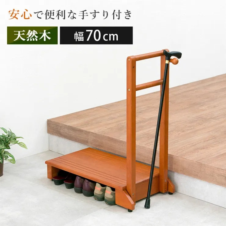 手すり付き玄関踏み台 VH-7934LBR-S 幅70cm 奥行き35cm 高さ80cm 踏み台高さ12cm