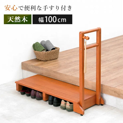 手すり付き玄関踏み台 VH-7934LBR-W 幅100cm 奥行き35cm 高さ80cm 踏み台高さ12cm