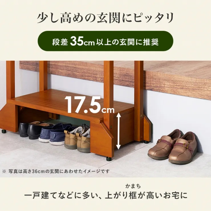 手すり付き 玄関踏み台 VH-7938-D 幅76.5cm 奥行35cm 高さ95cm 踏み台高さ17.5cm