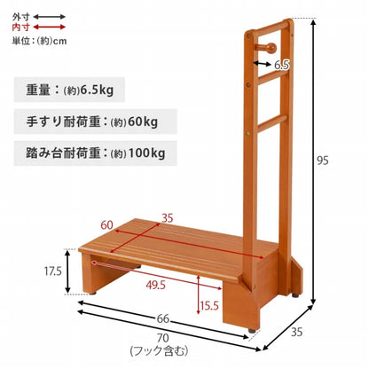 手すり付き 玄関踏み台 VH-7938-S 幅70cm 奥行き35cm 高さ95cm 踏み台高さ17.5cm
