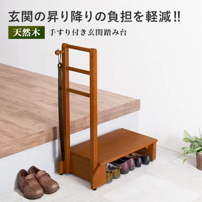 手すり付き 玄関踏み台 VH-7938-S 幅70cm 奥行き35cm 高さ95cm 踏み台高さ17.5cm