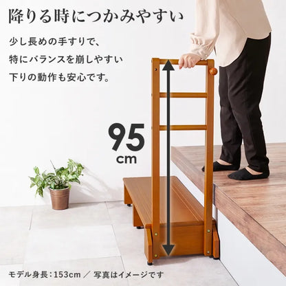 手すり付き 玄関踏み台 VH-7938-S 幅70cm 奥行き35cm 高さ95cm 踏み台高さ17.5cm