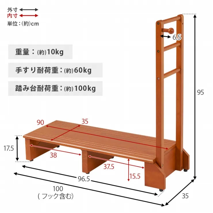 手すり付き 玄関踏み台 VH-7938-W 幅100cm 奥行き35cm 高さ95cm 踏み台高さ17.5cm