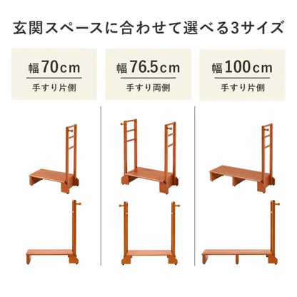 手すり付き 玄関踏み台 VH-7938-W 幅100cm 奥行き35cm 高さ95cm 踏み台高さ17.5cm