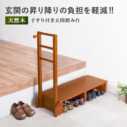 手すり付き 玄関踏み台 VH-7938-W 幅100cm 奥行き35cm 高さ95cm 踏み台高さ17.5cm