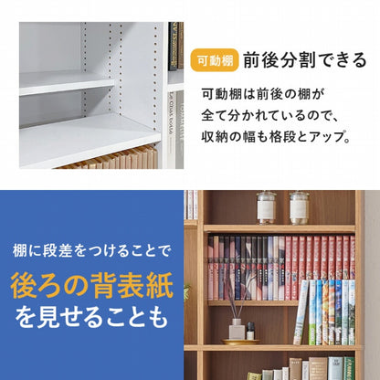ブックシェルフ VKB-7271 幅90cm 奥行き28.5cm 高さ188cm