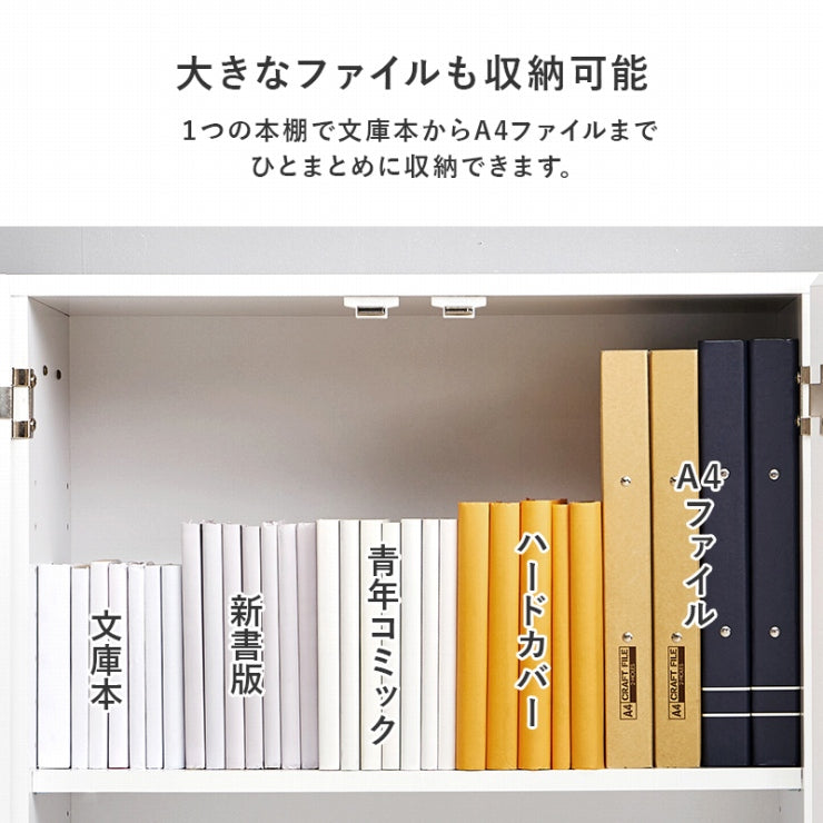 ブックシェルフ VKB-7277 幅60cm 奥行き32cm 高さ80cm