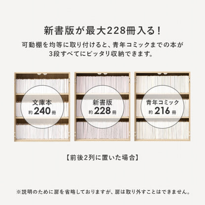 ブックシェルフ VKB-7277 幅60cm 奥行き32cm 高さ80cm