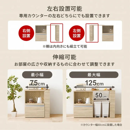 伸縮キッチンカウンター 収納庫タイプ VKC-7141OS 幅75～125cm 奥行き40cm 高さ84cm