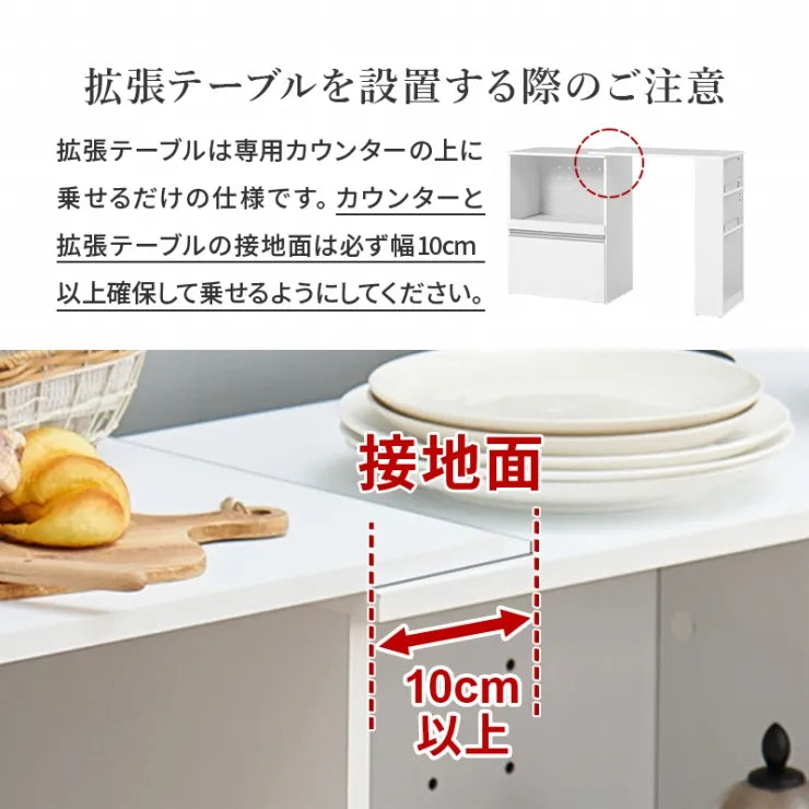 伸縮キッチンカウンター 収納庫タイプ VKC-7141OS 幅75～125cm 奥行き40cm 高さ84cm