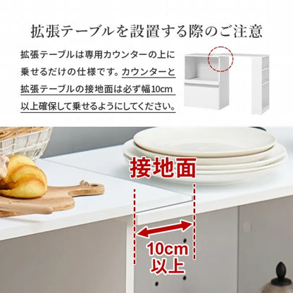 伸縮キッチンカウンター 収納庫タイプ VKC-7141OS 幅75～125cm 奥行き40cm 高さ84cm