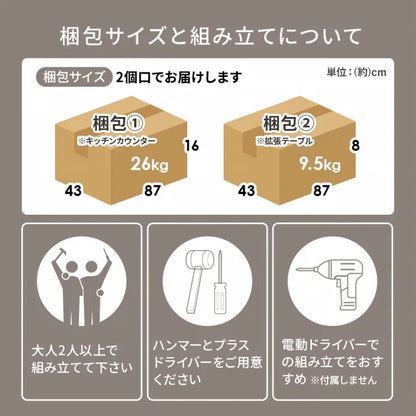 伸縮キッチンカウンター 収納庫タイプ VKC-7141OS 幅75～125cm 奥行き40cm 高さ84cm