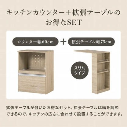 伸縮キッチンカウンター 収納庫タイプ VKC-7141OS 幅75～125cm 奥行き40cm 高さ84cm