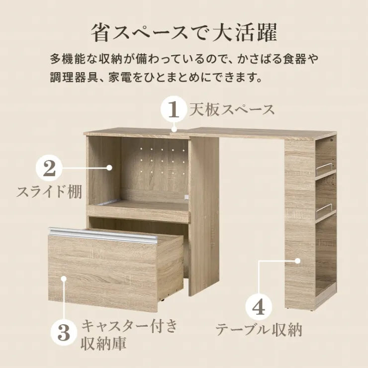 伸縮キッチンカウンター 収納庫タイプ VKC-7141OS 幅75～125cm 奥行き40cm 高さ84cm