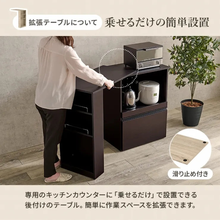 伸縮キッチンカウンター 収納庫タイプ VKC-7141OS 幅75～125cm 奥行き40cm 高さ84cm