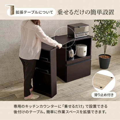 伸縮キッチンカウンター 収納庫タイプ VKC-7141OS 幅75～125cm 奥行き40cm 高さ84cm