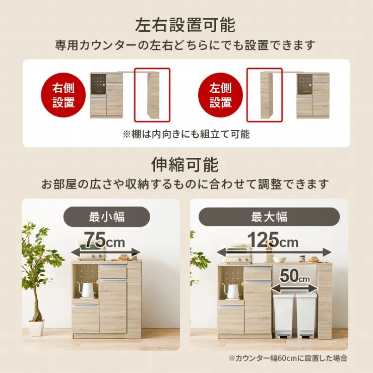 伸縮キッチンカウンター VKC-7142OS 幅75～125cm 奥行き40cm 高さ84cm