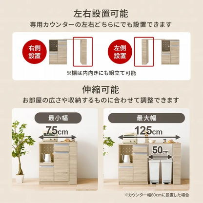 伸縮キッチンカウンター VKC-7142OS 幅75～125cm 奥行き40cm 高さ84cm