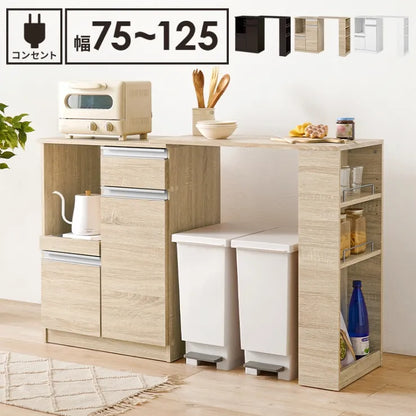 伸縮キッチンカウンター VKC-7142OS 幅75～125cm 奥行き40cm 高さ84cm