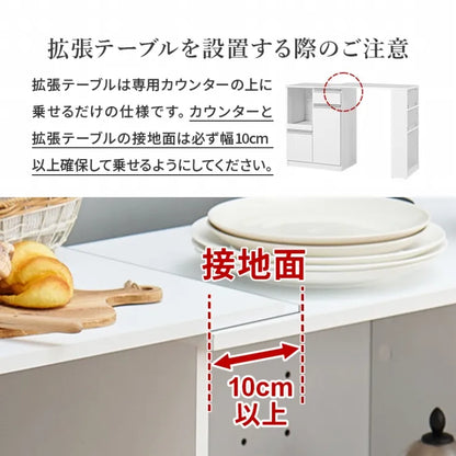 伸縮キッチンカウンター VKC-7142OS 幅75～125cm 奥行き40cm 高さ84cm