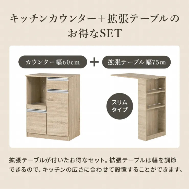 伸縮キッチンカウンター VKC-7142OS 幅75～125cm 奥行き40cm 高さ84cm