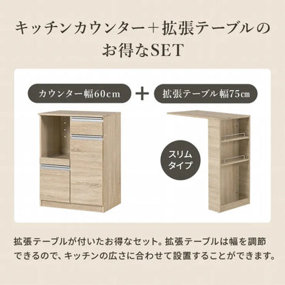 伸縮キッチンカウンター VKC-7142OS 幅75～125cm 奥行き40cm 高さ84cm