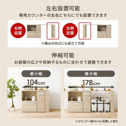 伸縮キッチンカウンター 収納庫タイプ VKC-7155OS 幅104～178cm 奥行き40cm 高さ84cm