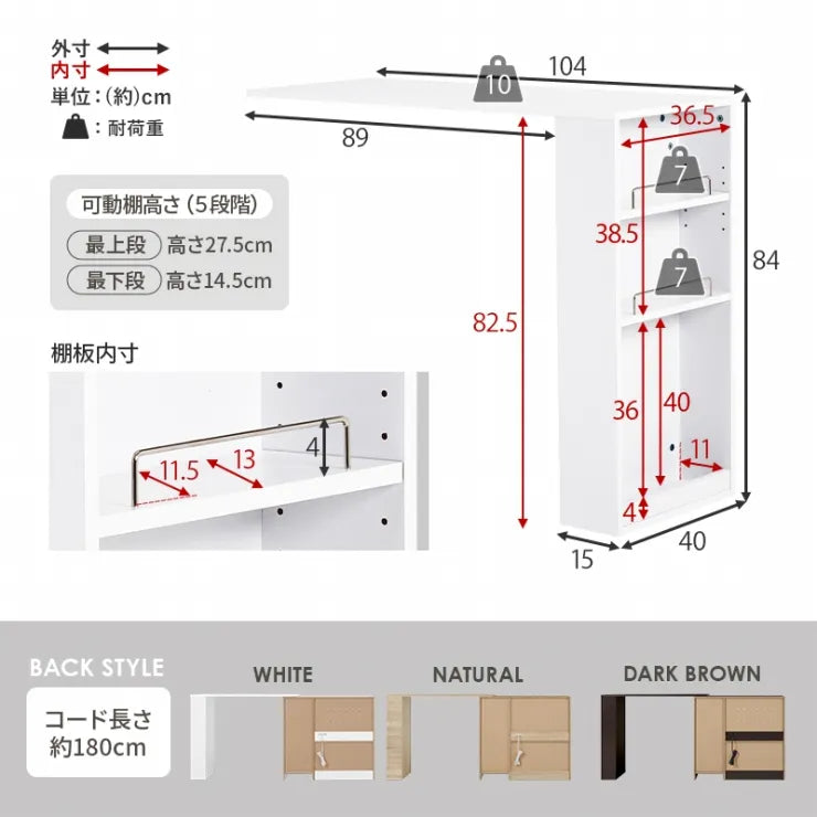 伸縮キッチンカウンター 収納庫タイプ VKC-7155OS 幅104～178cm 奥行き40cm 高さ84cm