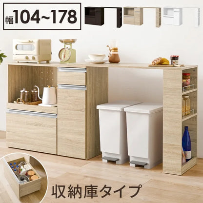 伸縮キッチンカウンター 収納庫タイプ VKC-7155OS 幅104～178cm 奥行き40cm 高さ84cm