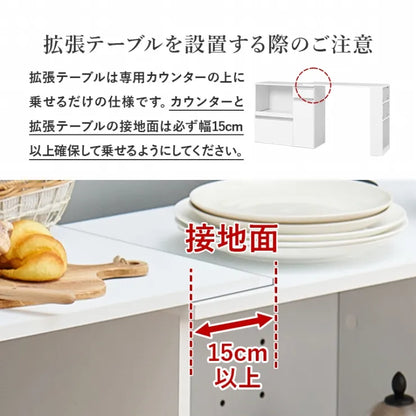 伸縮キッチンカウンター 収納庫タイプ VKC-7155OS 幅104～178cm 奥行き40cm 高さ84cm