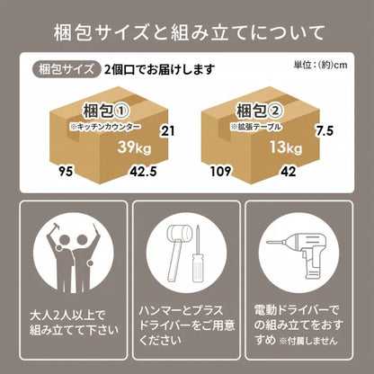 伸縮キッチンカウンター 収納庫タイプ VKC-7155OS 幅104～178cm 奥行き40cm 高さ84cm