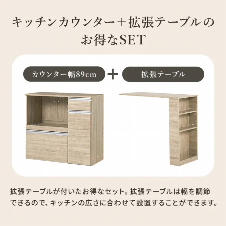 伸縮キッチンカウンター 収納庫タイプ VKC-7155OS 幅104～178cm 奥行き40cm 高さ84cm