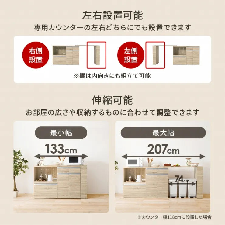 伸縮キッチンカウンター 収納庫タイプ VKC-7156OS 幅133～207cm 奥行き40cm 高さ84cm