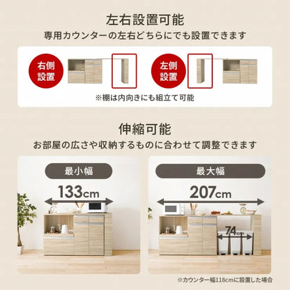 伸縮キッチンカウンター 収納庫タイプ VKC-7156OS 幅133～207cm 奥行き40cm 高さ84cm