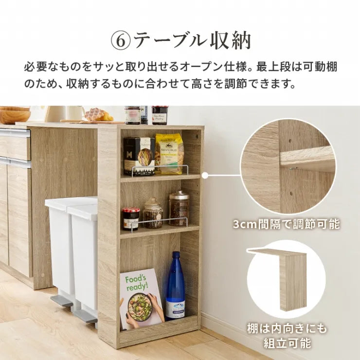 伸縮キッチンカウンター 収納庫タイプ VKC-7156OS 幅133～207cm 奥行き40cm 高さ84cm