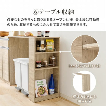 伸縮キッチンカウンター 収納庫タイプ VKC-7156OS 幅133～207cm 奥行き40cm 高さ84cm