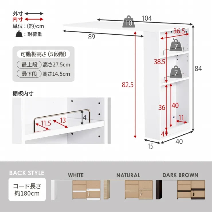 伸縮キッチンカウンター 収納庫タイプ VKC-7156OS 幅133～207cm 奥行き40cm 高さ84cm