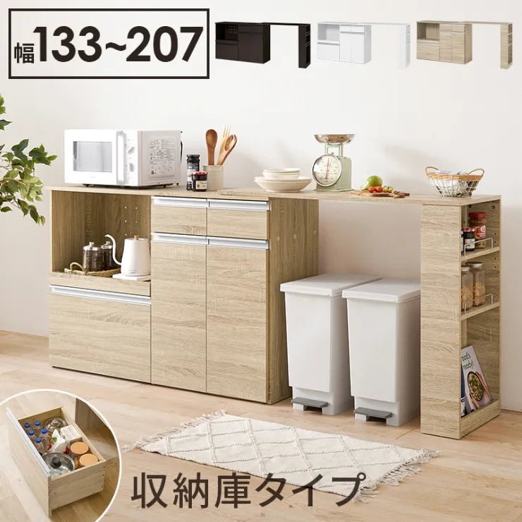 伸縮キッチンカウンター 収納庫タイプ VKC-7156OS 幅133～207cm 奥行き40cm 高さ84cm