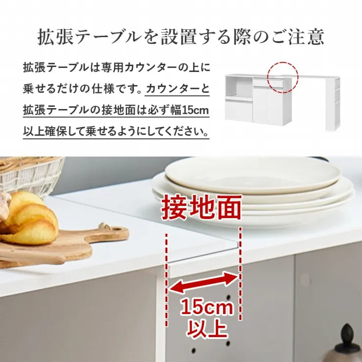 伸縮キッチンカウンター 収納庫タイプ VKC-7156OS 幅133～207cm 奥行き40cm 高さ84cm
