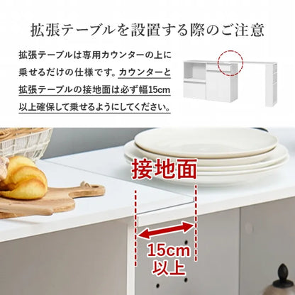 伸縮キッチンカウンター 収納庫タイプ VKC-7156OS 幅133～207cm 奥行き40cm 高さ84cm