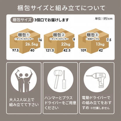 伸縮キッチンカウンター 収納庫タイプ VKC-7156OS 幅133～207cm 奥行き40cm 高さ84cm