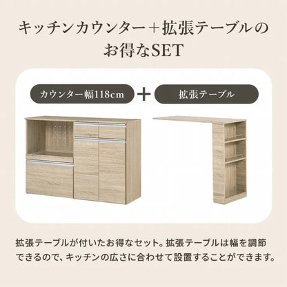 伸縮キッチンカウンター 収納庫タイプ VKC-7156OS 幅133～207cm 奥行き40cm 高さ84cm